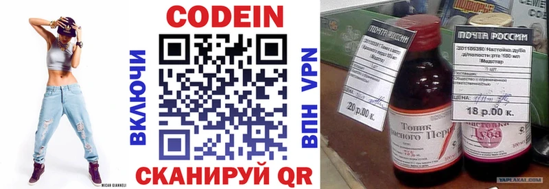 Codein Purple Drank  Тырныауз 