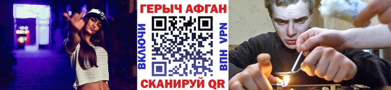 Героин герыч  Тырныауз 